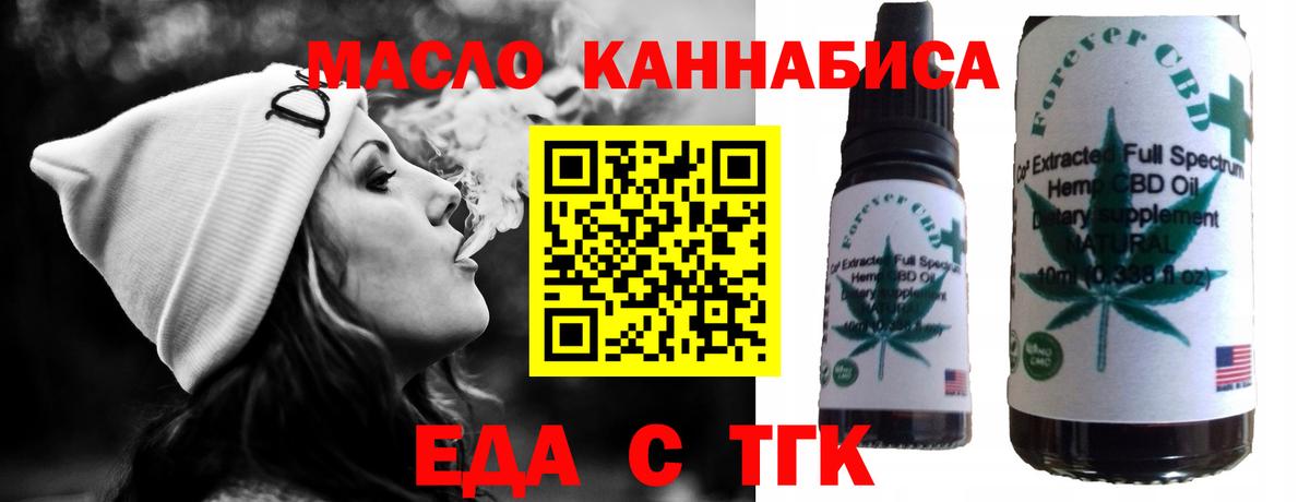 Канабис Котлас