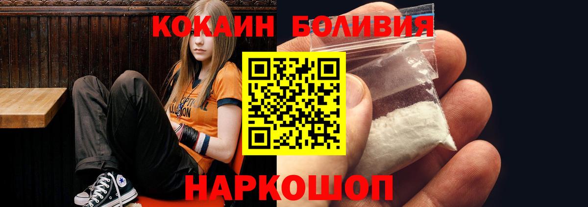 КОКАИН FishScale  Котлас  COCAIN Колумбийский 