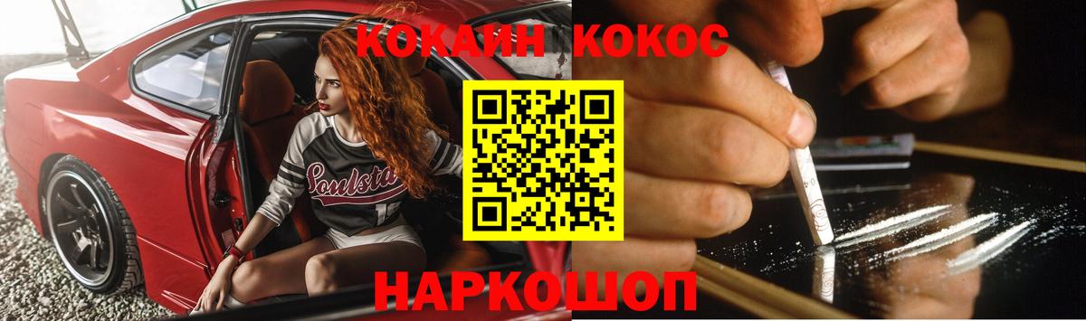 Кокаин VHQ Котлас