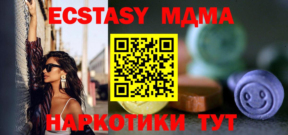 Alpha-PVP  Молли  Вход с VPN  Хэш  Купить наркотики  Мяу-Мяу  Гашиш  Котлас  МЕФ 