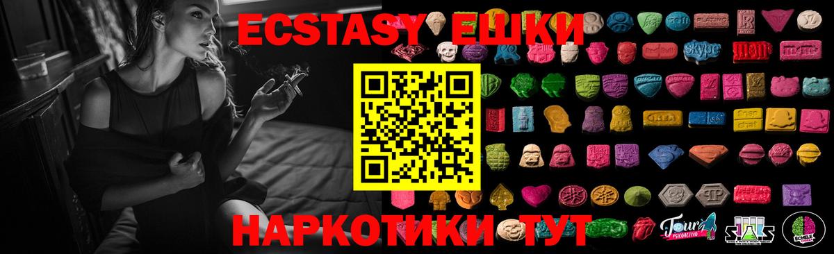 hydra онион  ЭКСТАЗИ диски  Ecstasy VHQ  Ecstasy  Вход с VPN  Котлас 