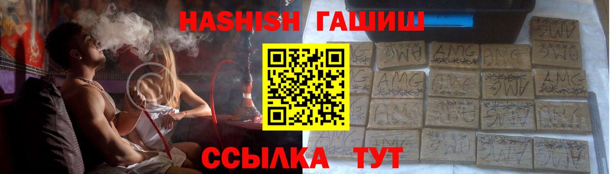 Гашиш Premium Котлас