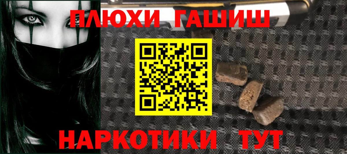 Гашиш  ГАШИШ Premium  Вход с VPN  Котлас  ГАШ гашик 