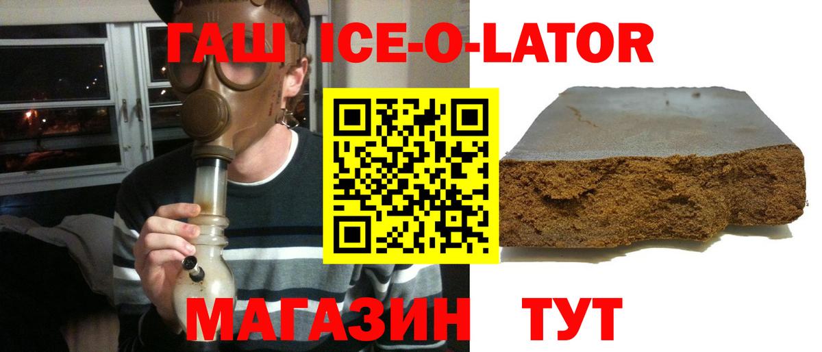 ГАШИШ Premium Котлас