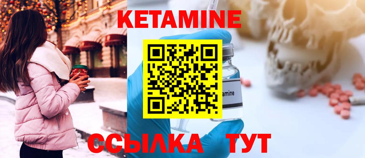 КЕТАМИН ketamine  Вход с VPN  Котлас  КЕТАМИН ketamine 
