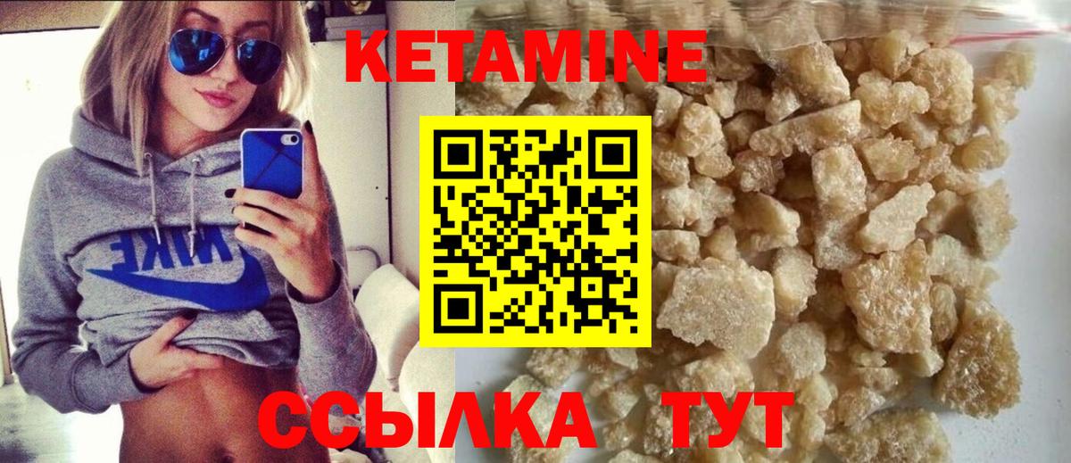 Кетамин ketamine Котлас