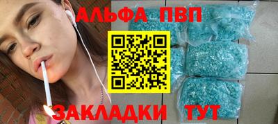 таблы Бийск