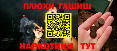 синтетический гашиш Беслан