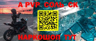 таблы Бийск