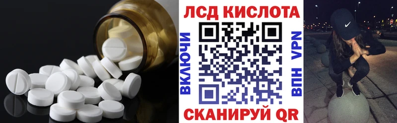 ЛСД экстази кислота  Котлас 