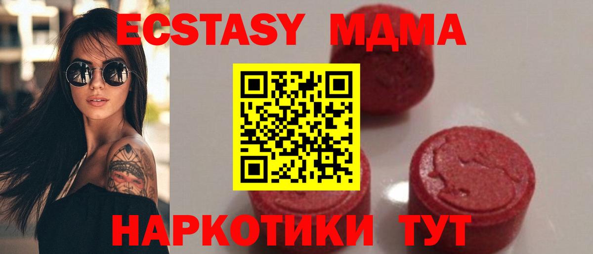 MDMA crystal  Вход с VPN  Котлас 