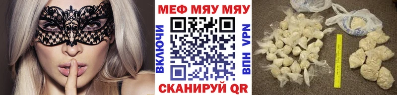 Меф мяу мяу кристаллы Котлас