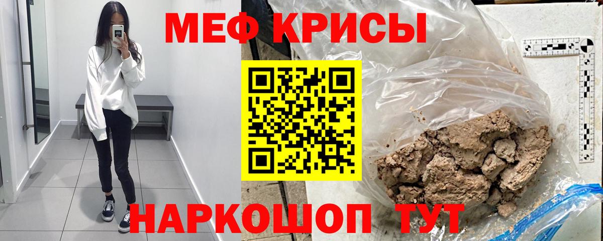 МЯУ-МЯУ  Меф mephedrone  Вход с VPN  Котлас  МЕФ  Меф мяу мяу 