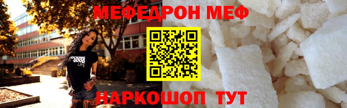 Мефедрон мука Котлас