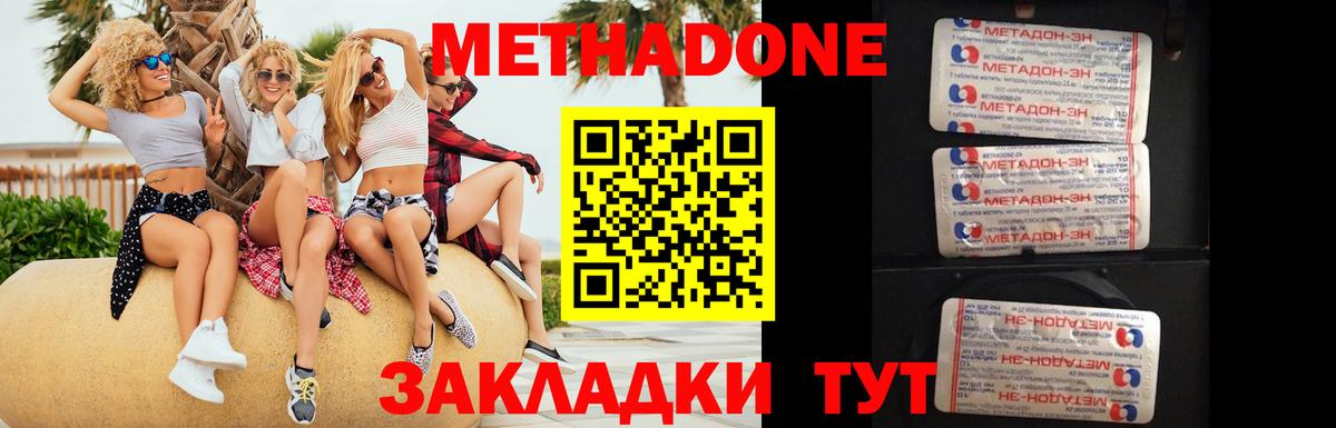 shop как зайти  Метадон VHQ  hydra сайт  Вход с VPN  Котлас 