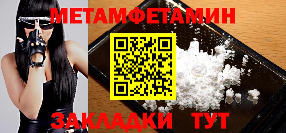 Котлас  Метамфетамин  Вход с VPN  МЕТАМФЕТАМИН Декстрометамфетамин 99.9%  МЕТАМФЕТАМИН Декстрометамфетамин 99.9% 