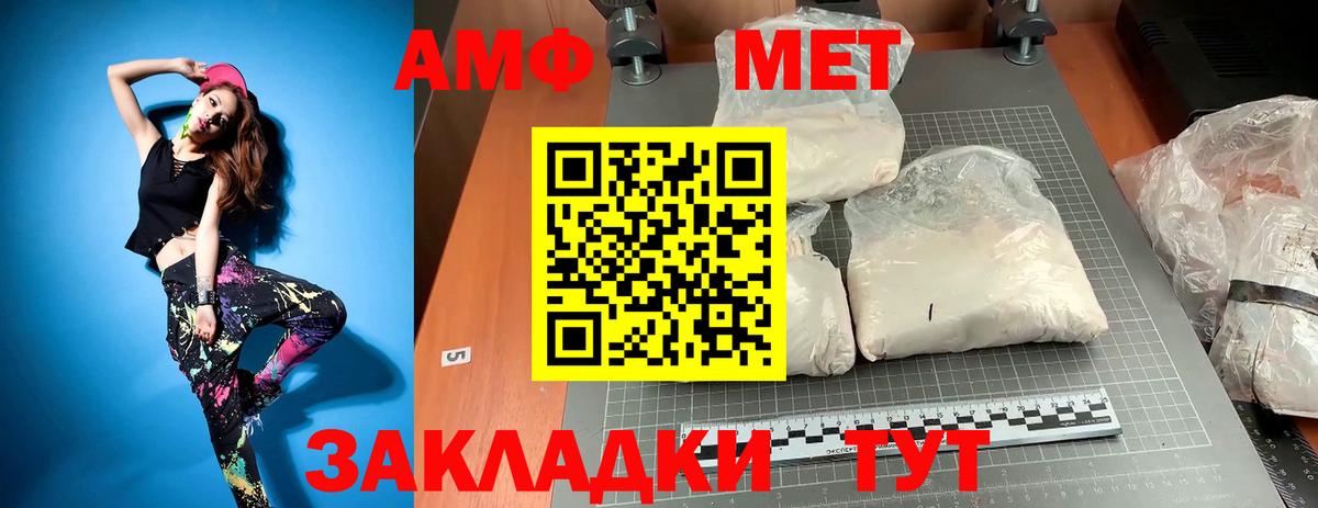 МЕТАМФЕТАМИН винт Котлас