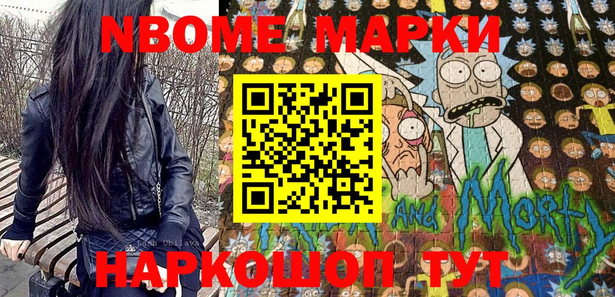 Марки N-bome  Котлас  Марки 25I-NBOMe 1500мкг 