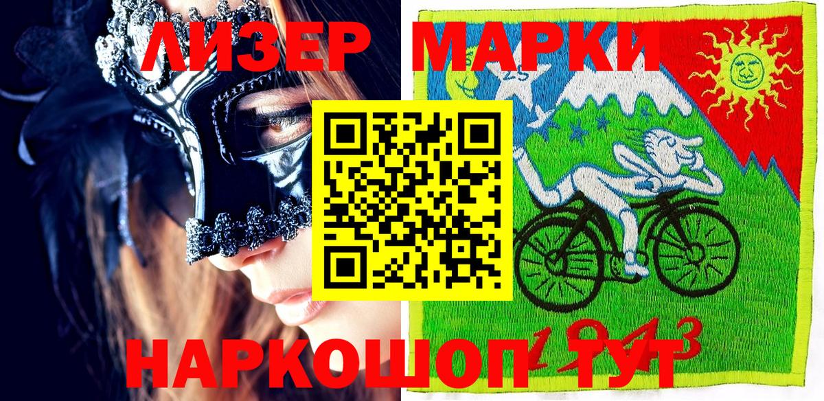 Марки NBOMe 1500мкг  Вход с VPN  Котлас 