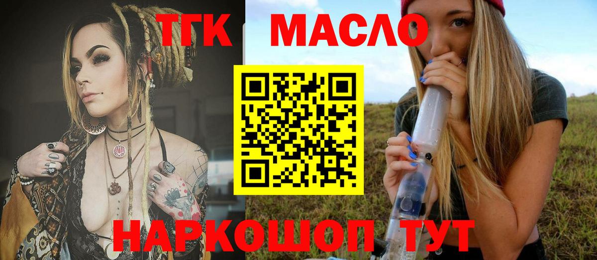 ТГК жижа Котлас